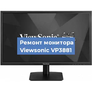 Замена конденсаторов на мониторе Viewsonic VP3881 в Красноярске